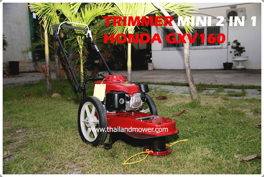 รถตัดหญ้า รุ่นมินิ 2 IN1 ติดตั้งเครื่องยนต์ HONDA GXV160 5.5 แรงม้า